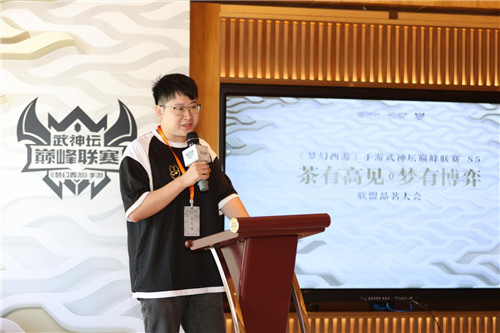 同品茶韵,共筑联盟!《梦幻西游》手游武神坛巅峰联赛S5联盟品茗大会落幕
