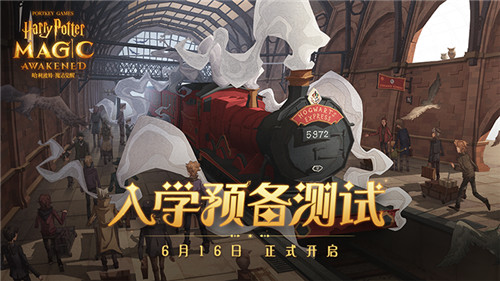 重返霍格沃茨!《哈利波特:魔法觉醒》计费删档测试定档6月16日