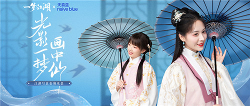《一梦江湖》X天真蓝绝美江湖写真来袭!映像你的江湖梦!