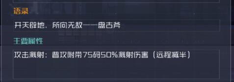 魂器学院