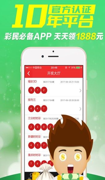 七星彩票APP