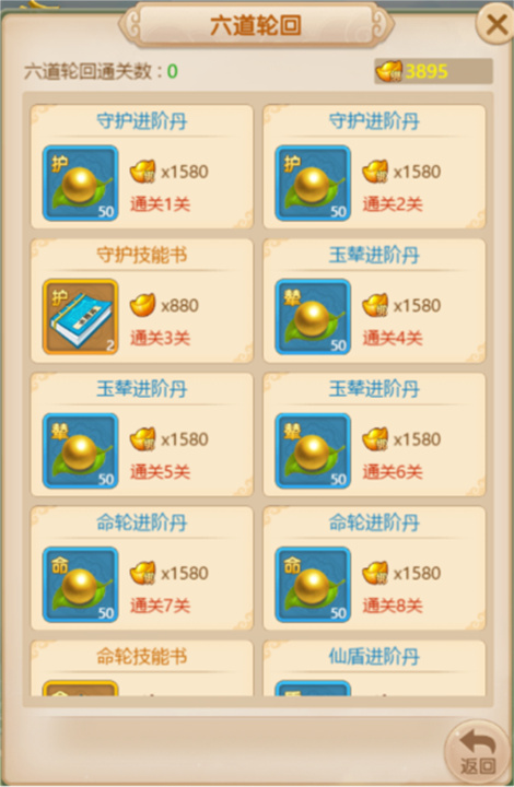 西游除妖手机版