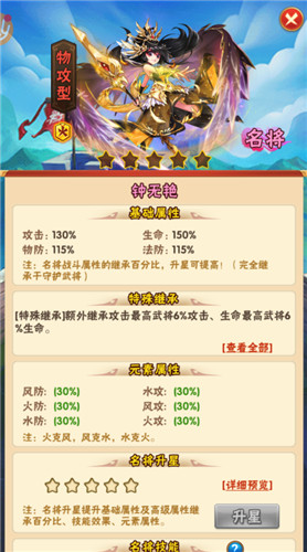 战国奇女子登场!《少年三国志》新名将钟无艳、芈月明日首发