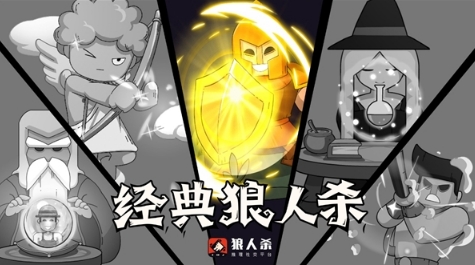 狼人杀怎么玩：平民玩法有打讲究，学会表水、听发言至关重要