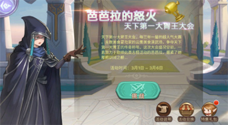 《元素方尖》无色系活动副本:芭芭拉的怒火