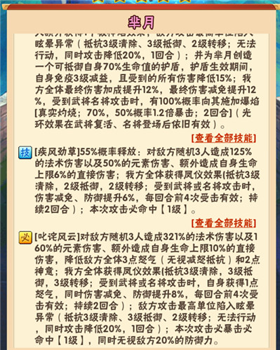 战国奇女子登场!《少年三国志》新名将钟无艳、芈月明日首发