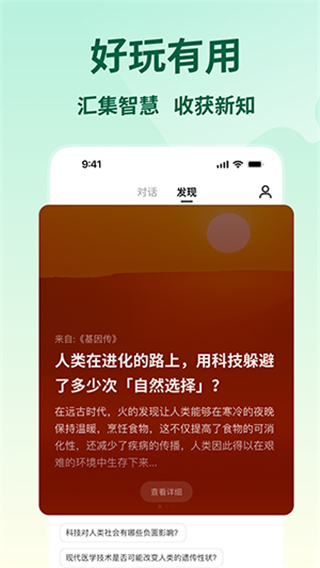 问小白