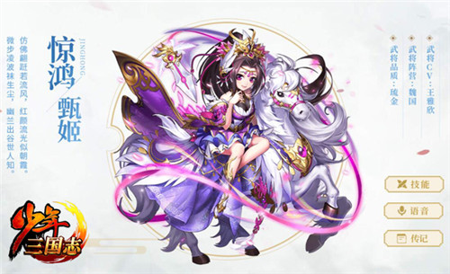 衣袂翩飞,倩影千变!《少年三国志》琉金女将2月25日惊艳登场
