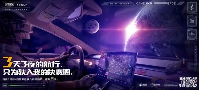 和平精英