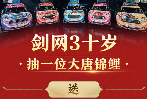 剑网3:指尖江湖