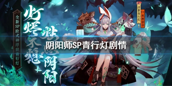 阴阳师