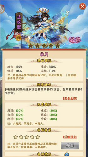 战国奇女子登场!《少年三国志》新名将钟无艳、芈月明日首发