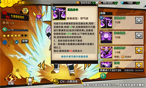 最骚战队?《龙珠觉醒》基纽特战队解析