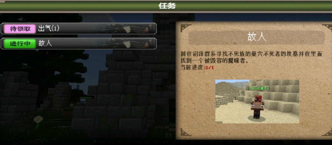 我的世界手游