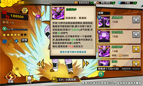 最骚战队?《龙珠觉醒》基纽特战队解析
