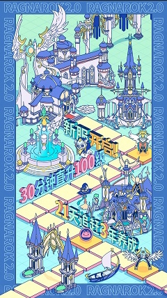 RO手游2.0新服预约开启,30分钟直升120级!