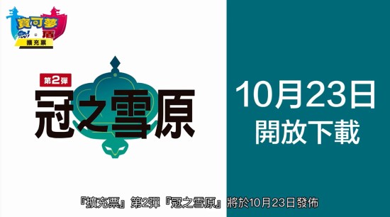 精灵宝可梦剑盾