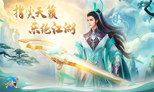 引爆全服?《龙武》手游新版本的长歌为啥这么火?