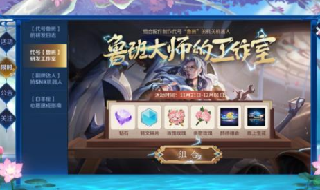 王者荣耀