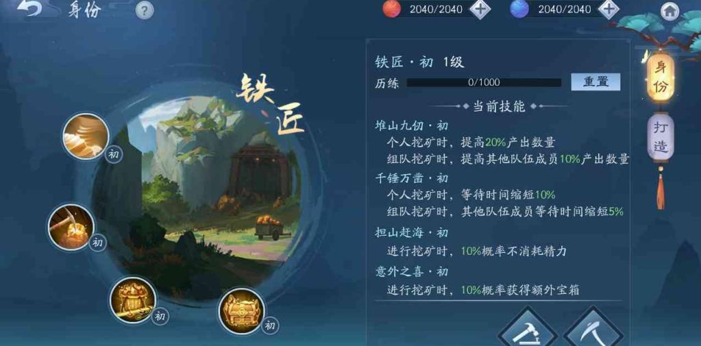 新笑傲江湖