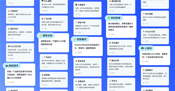 智谱清言手机版