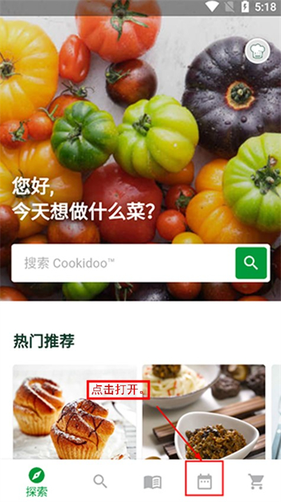美善品美食应用