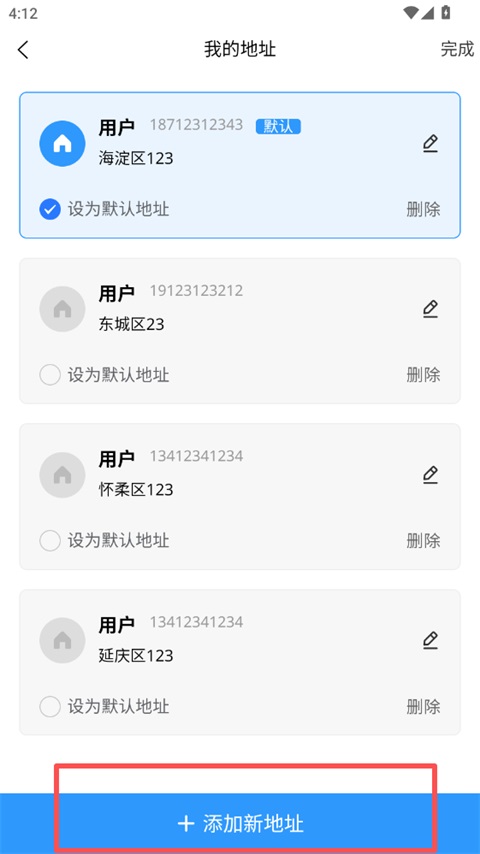 歌华有线软件