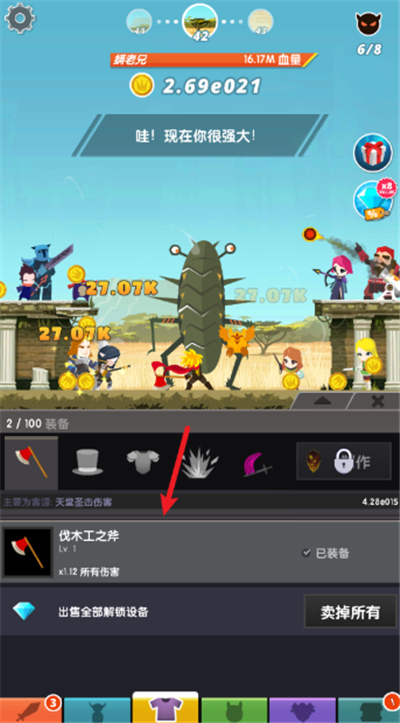 点杀泰坦2单机版