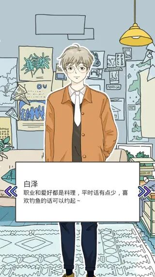 落樱小屋手游