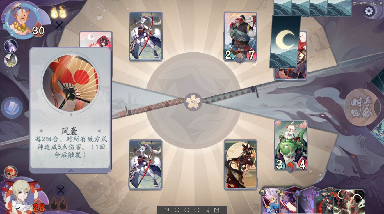 阴阳师百闻牌