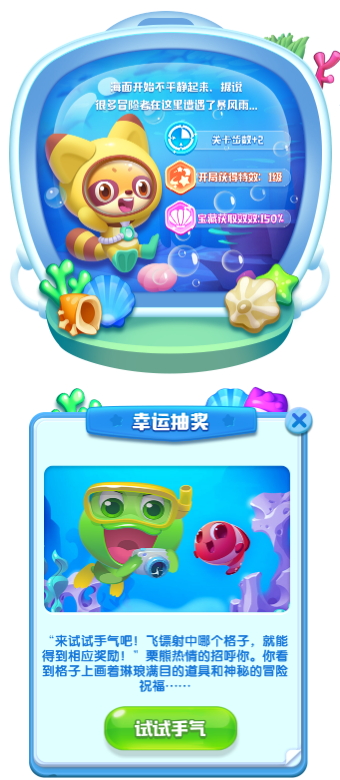 《开心消消乐》原班人马打造,消除力作《海滨消消乐》上新活动啦!
