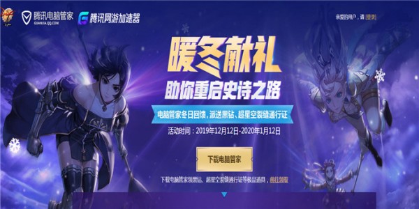DNF手游