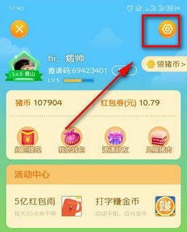 阳光养猪场