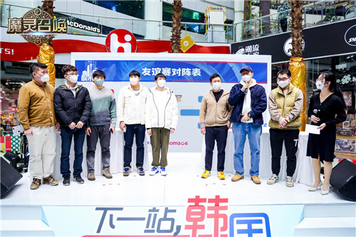 魔灵召唤:中韩电竞促进文化交流 2022广州站圆满落幕