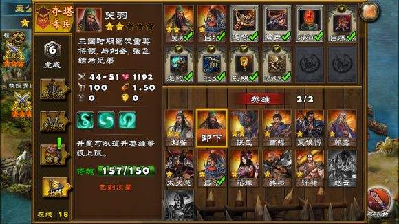 策马守天关