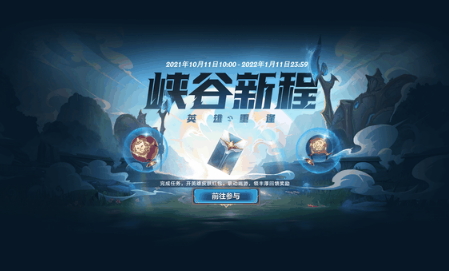 LOL手游福利继续放送 免费英雄和皮肤拿到手软!