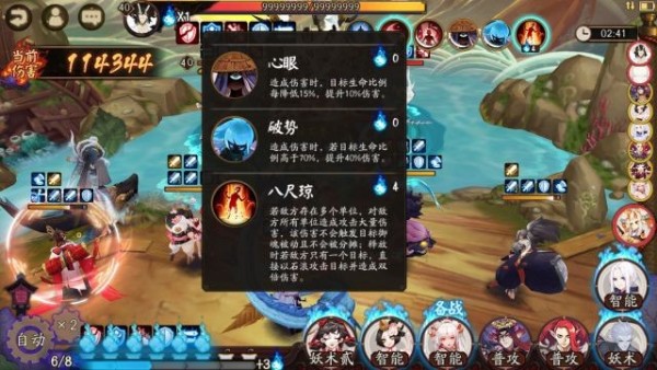 阴阳师