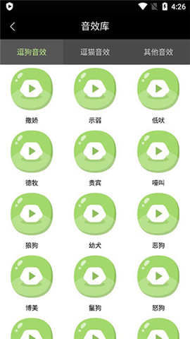 萌宠相机
