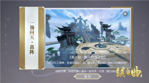 修行新途“天启”境界,《镇魔曲》新玩法即将上线