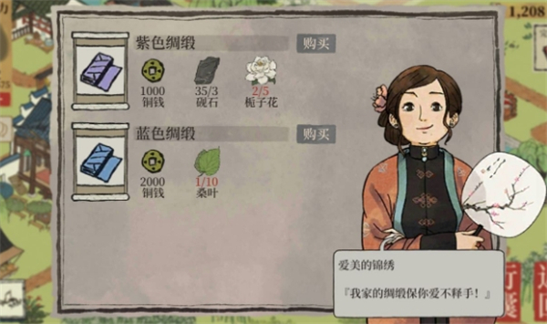 江南百景图