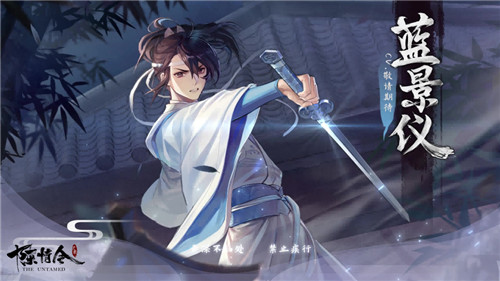 带你回云深不知处!《陈情令》手游首部群像PV亮相ChinaJoy