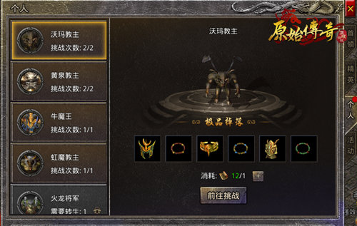 《原始传奇》火龙变异坠入毁灭阵营,勇者击退暗势力!