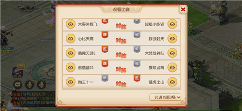 剑指总冠军《梦幻西游》手游2020全民PK争霸赛全国15强诞生!