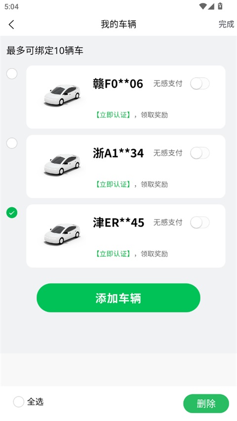 车秘app官方版