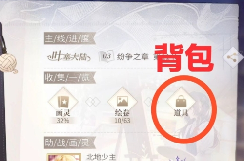 时空中的绘旅人