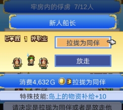 大航海探险物语