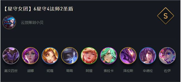 云顶之弈