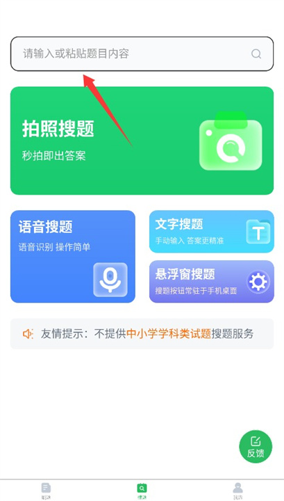 单招考试题库