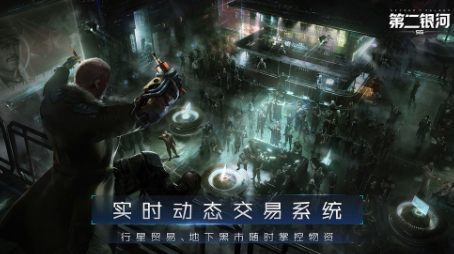 第二银河