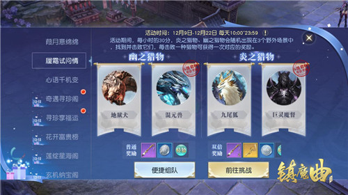 《镇魔曲》双十二活动提前来袭 送福利就这么简单！